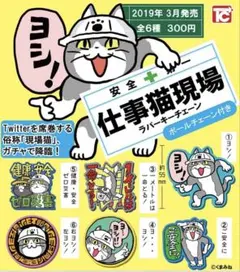 2026年最新】仕事猫現場の人気アイテム - メルカリ