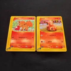 現物 2枚 ロコン ポニータ ポケモンカードe 旧裏面ではない 未使用 美