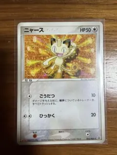 ポケモンカード ニャース 029/ADV-P PROMO セブンイレブン - メルカリ