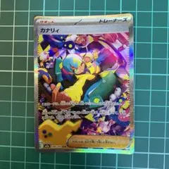 カナリィ SAR MEGA ハイクラスパック MEGAドリームex PSA9 - メルカリ