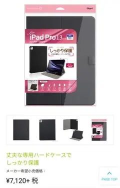 【美品】iPad Pro 13インチ ケース ナカバヤシ ブラック ペンホルダー