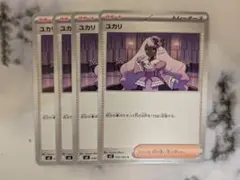 ユカリ　4枚 M3 ムニキスゼロ