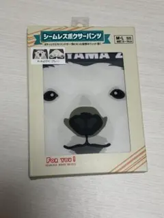 旭山動物園　ホッキョクグマパンツのサムネイル