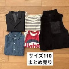 子供服　男の子　サイズ110 まとめ売り