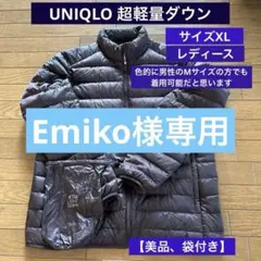 UNIQLO 超軽量ダウンジャケット　ウルトラライトダウン レディースXL
