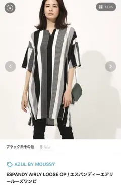 ESPANDY AIRLY LOOSE OP エスパンディーエアリールーズワンピ