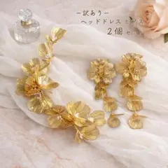 ④ 髪飾り ヘアアクセ 小物 ヘッドドレス ピアス 2点セット結婚式 入学　卒業
