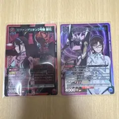 エヴァンゲリオン2号機獣化＆改8号機 SR2枚セット