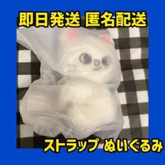 StrayKids SKZOO ポップアップ STRAP PLUSH ジニレット - メルカリ