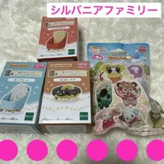シルバニアファミリー 赤ちゃん キラキラくじ まとめ売り セット ミニチュア