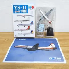 東亜国内航空 TDA YS-11 安全のしおり レトロ レア物 - メルカリ