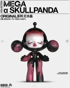 POP MART】skullpanda Mika Ninagawaスカルパンダ - メルカリ