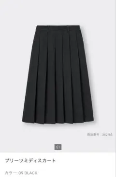 GU ブラック　プリーツミディスカート XS