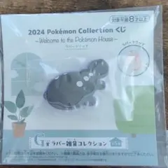 2024 Pokémon Collection ラバークリップ