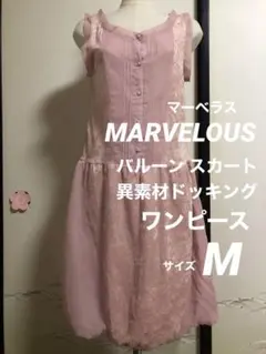 used マーベラス ワンピース ピンク バルーン スカート ノースリーブ M