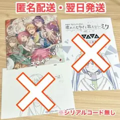 【匿名配送】 劇場版 プロセカ 入場特典 スマイルシンフォニー CD ワンダショ