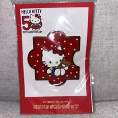 ハローキティ50周年　ピンバッジコレクション