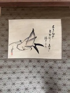 狩野永岳人物画紙本掛軸箱書極札共箱付き [B34529] 狩野永岳人物画紙本掛軸箱書極札共箱付き [B34529] - メルカリ