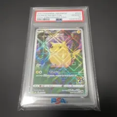2026年最新】ピカチュウ ミラー 25th psa10の人気アイテム - メルカリ