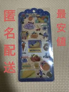 最安値匿名配送定価以下　SUNSUN スンスン　ドロップジェリーシール