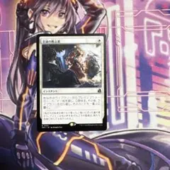 MTG 忠誠の教示者 日本語
