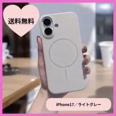 iPhone17 ケース マグセーフ対応 マット 韓国 シンプル ライトグレー