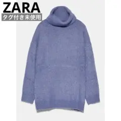 ★ZARA ビッグシルエット ハイネック ニット セーター タグ付き未使用品★
