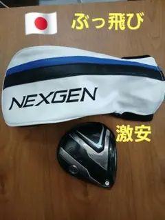 NEXGEN NS210 ドライバー 9.5度&NS250ヘッドカバー(新品)のサムネイル