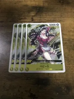 ベビー5 R OP12-112 →4枚②