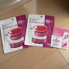 新品　ISOI お試しセット　アイパッチ　セラムのサムネイル