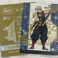 鬼滅の刃 銀だこ コラボカード 宇髄天元