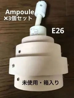 【未使用】ダクトレール専用 シーリングライト ／3個セット