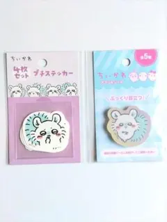 ちいかわ 4枚セットプチステッカー アクリルステッカー モモンガ 2個セット