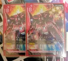 ガンダムカードゲーム　ネオジオングのサムネイル