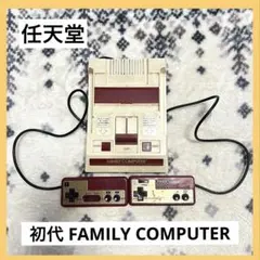 初代　ファミリーコンピュータ Nintendo　本体　動作未確認 ジャンク