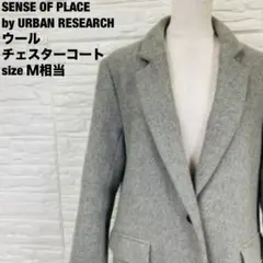 美品 センスオブプレイス ウール混ロングチェスターコート グレー 【M】457のサムネイル