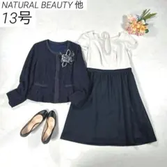 【大きいサイズ 13】　ナチュラルビューティー 他　ワンピーススーツ　フォーマル