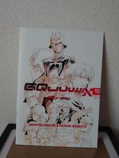 ジークアクス　映画特典　冊子 未開封