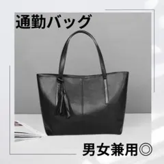 トートバッグ A4 ビジネス ブラック レザー 通学 就活 大容量 シンプル