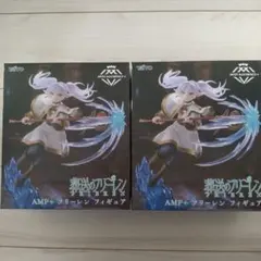 葬送のフリーレン Amp+フィギュア