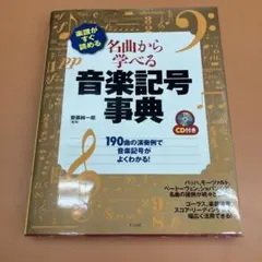 現代音楽の記譜 - メルカリ