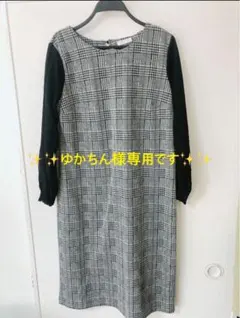 ゆかちん様限定⭐︎⭐︎チェック柄長袖ニットワンピース