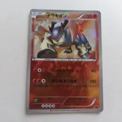 コバルオンEX R BW7 プラズマゲイル 049/070 - メルカリ