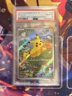 PSA10 連番 早い者勝ち ピカチュウ ポケモンカード 引退品 P369 - メルカリ