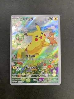 ポケットモンスター スカーレット バイオレット ピカチュウ 2026年最新】スカーレットバイオレット ピカチュウの人気アイテム