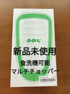 ののじ 大根＆サラダ 特別おろしBOX　キャベツのみじん切りなど　￥6270のサムネイル