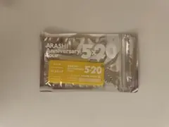 嵐 5×20 20周年 会場限定アクリルプレート 大阪 黄色