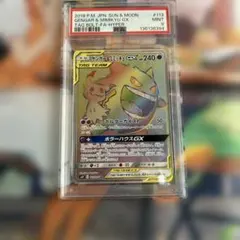 PSA10】ソルガレオGX UR GXウルトラシャイニー 249/150 - メルカリ
