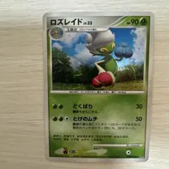 ロズレイド 拡張パック 時空の創造 ダイヤモンド＆パールコレクション