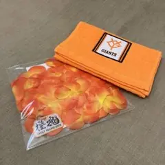 【未使用品】読売ジャイアンツ オレンジフラワーレイ&オレンジタオル 橙魂オレンジ